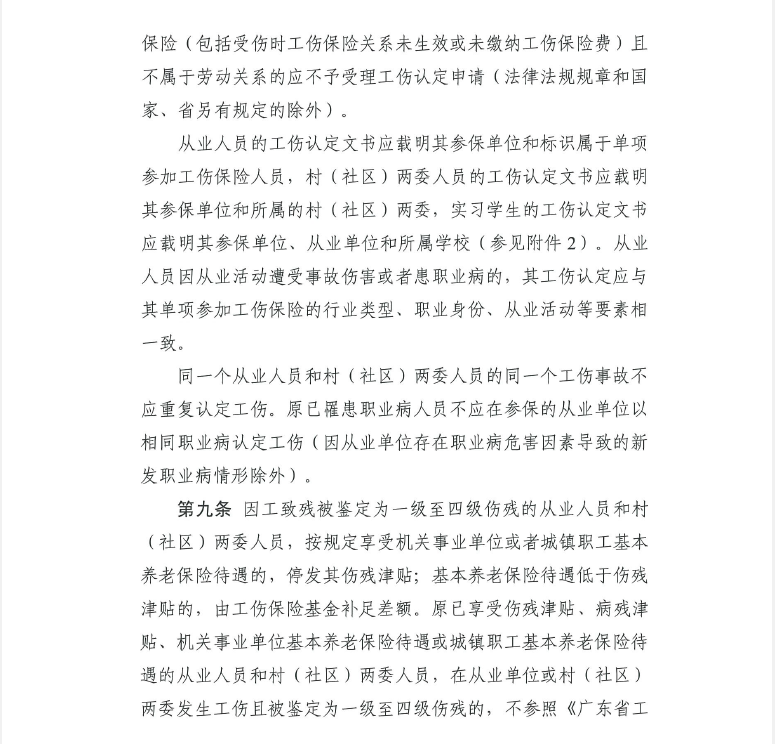 微信图片_20210603103157.png