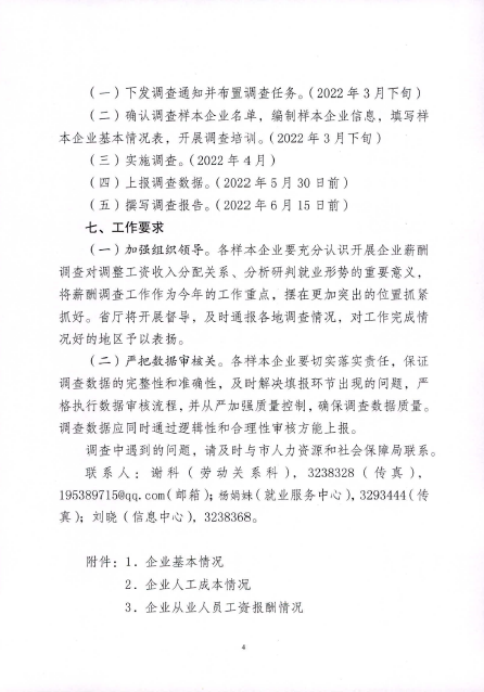 微信图片_20220430163204.png