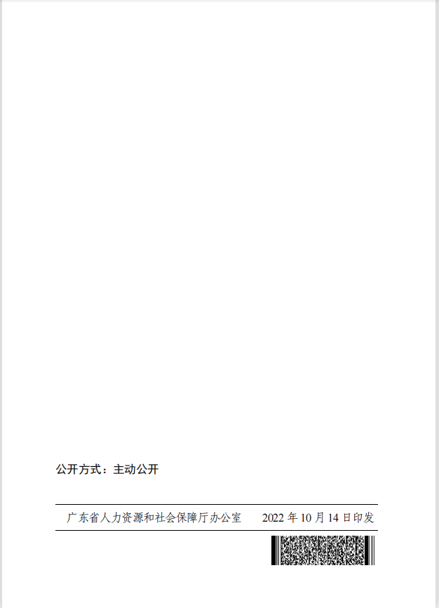 微信图片_20221020114526.png