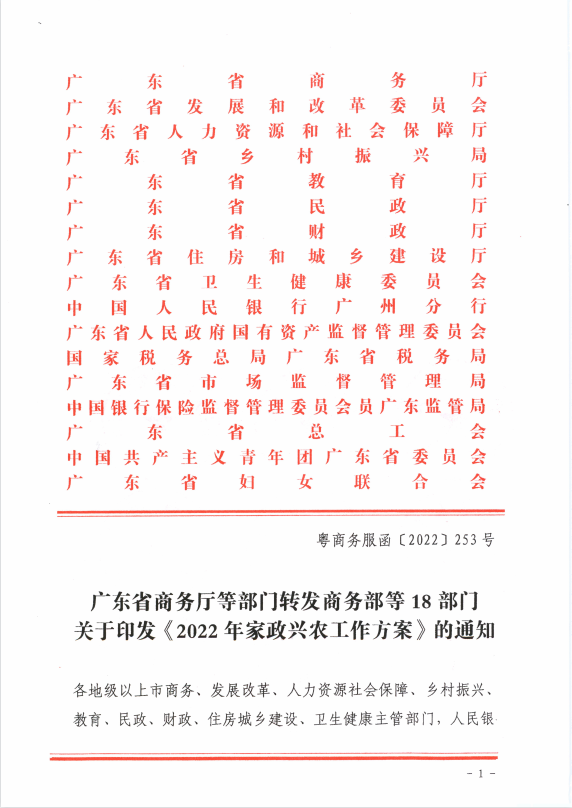 微信图片_20221212164240.png