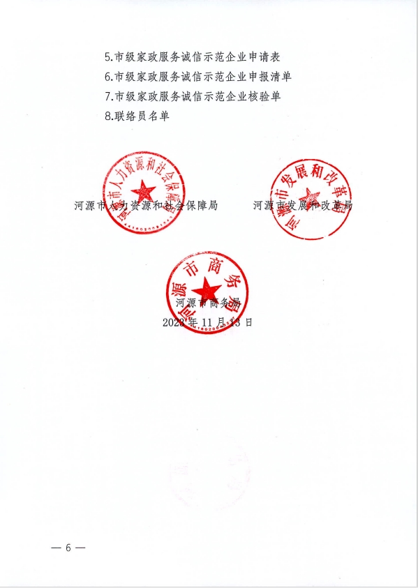 微信图片_20240102155809.png