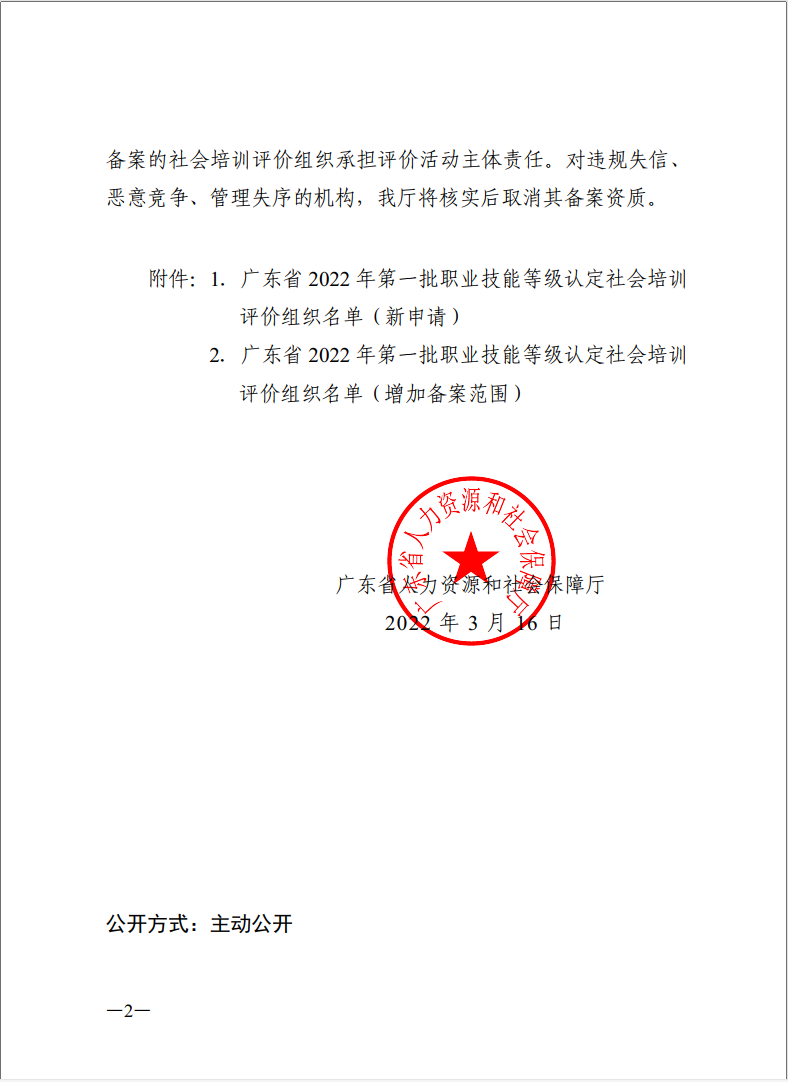 微信图片_20220323104342.png