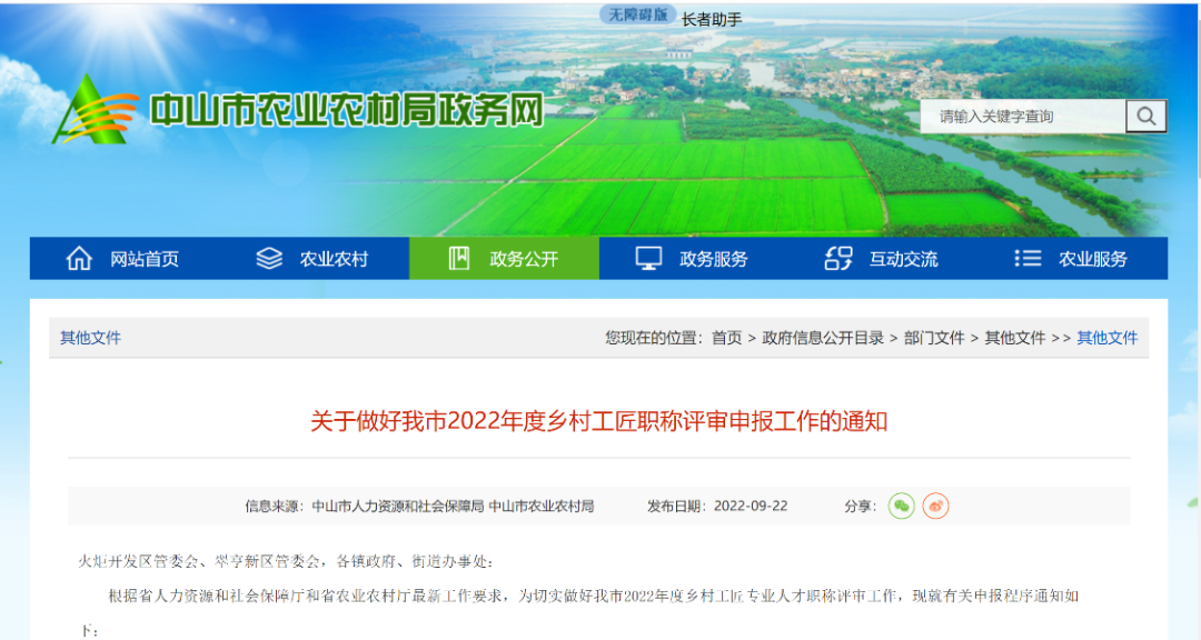 微信图片_20221013144945.png