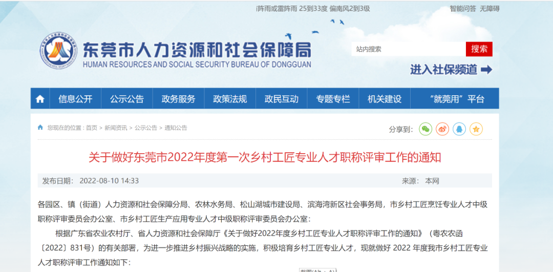 微信图片_20221013145039.png