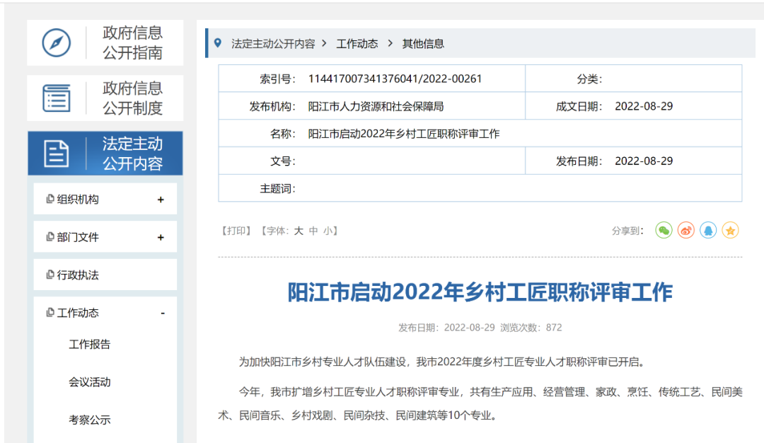 微信图片_20221013145504.png