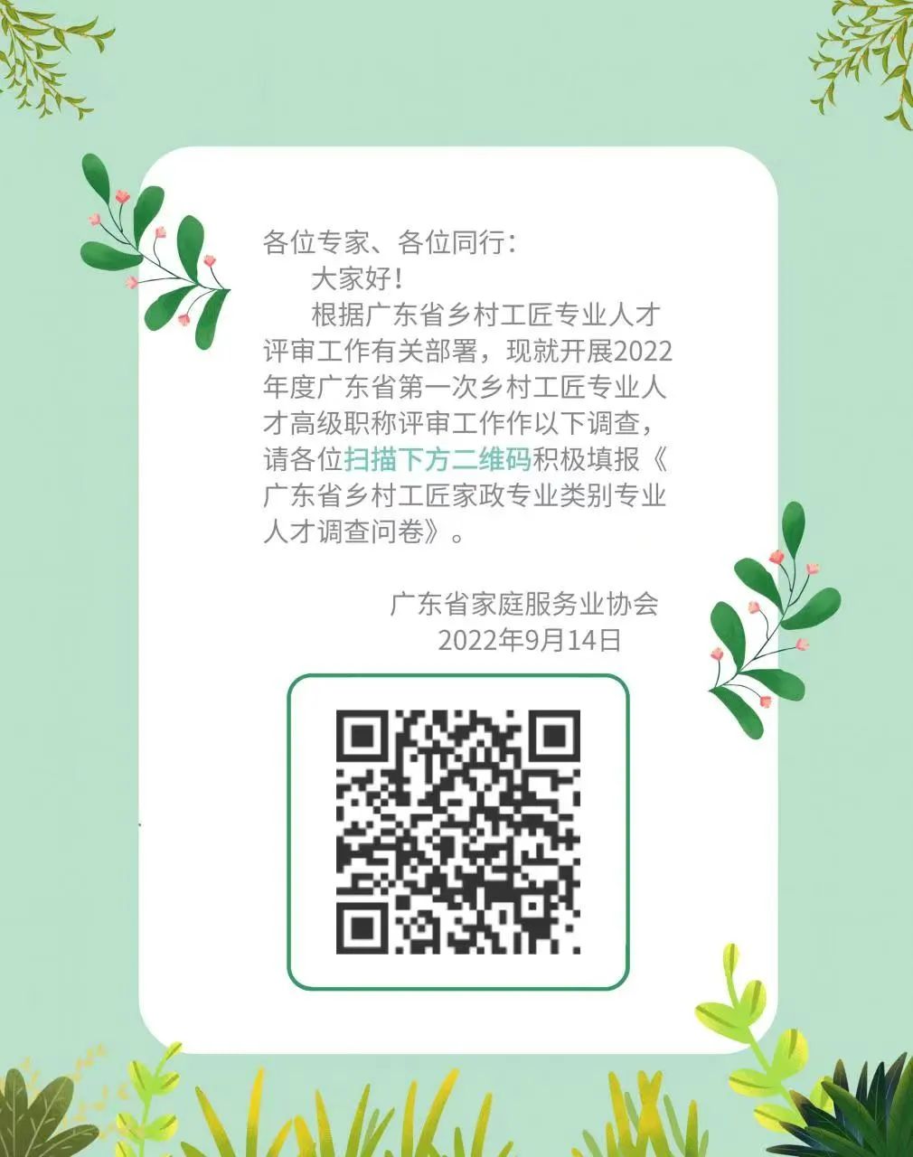 微信图片_20221013145542.jpg
