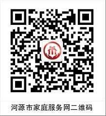 1772189633409641.png 260227河源市家庭服务网二维码截图.png