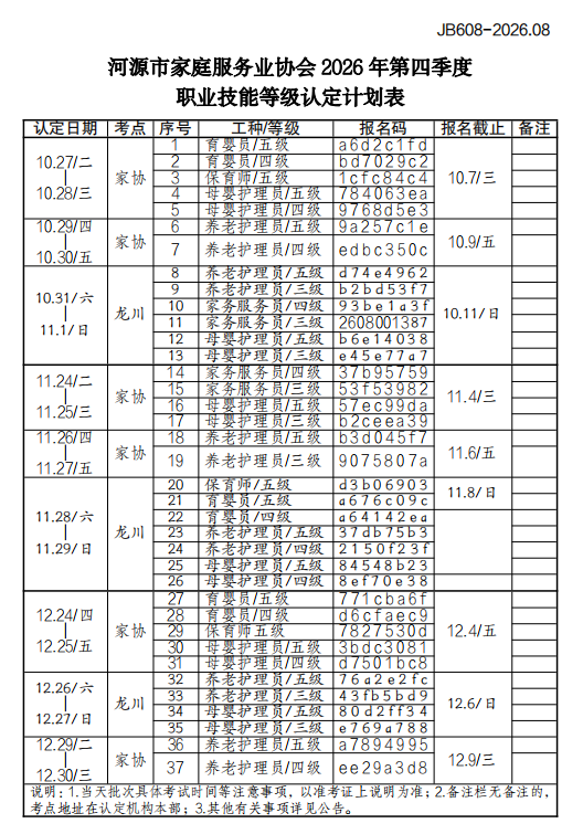 wechat_2026-08-27_140629_409.png